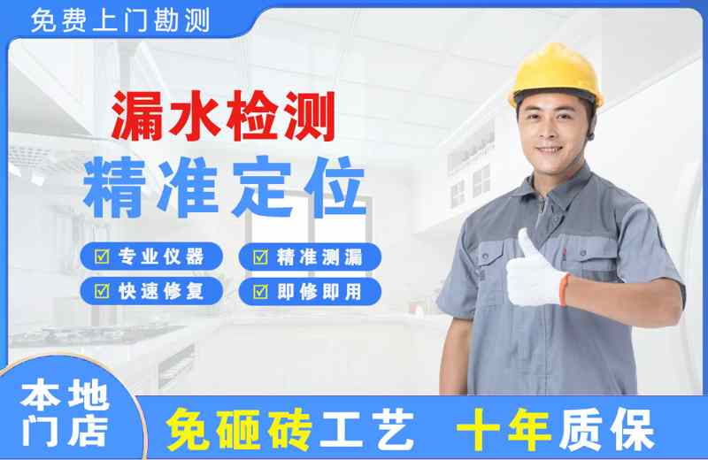 达坂城漏水检测精准定位
